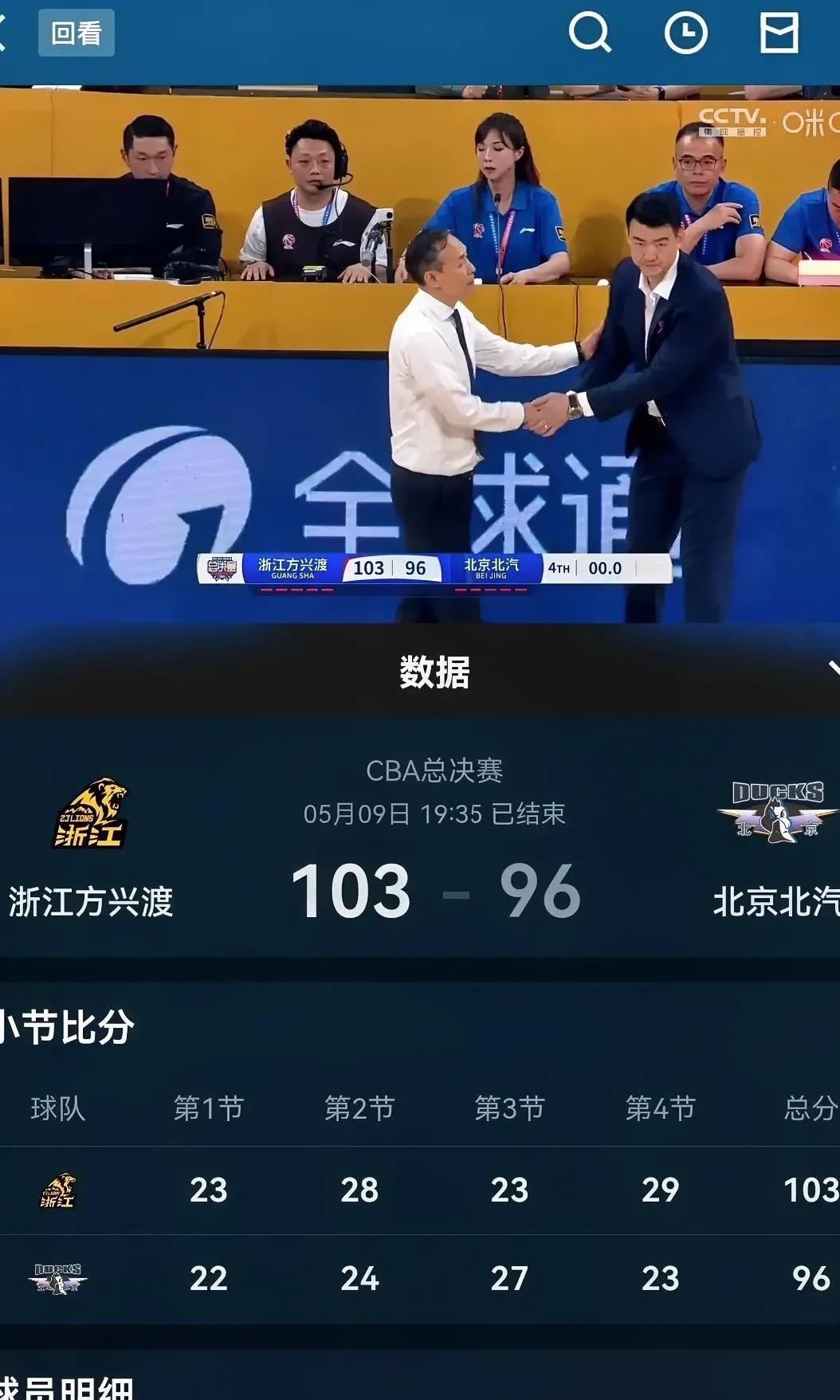 2024年11月30日广东对广厦cba视频   2024年11月30日广东对广厦cba视频