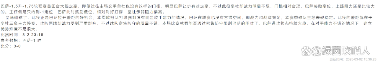爱游戏官网首页 -集结日皇家社会临场应变：足总杯节点到来，态度坚定，纪律约束更严格(日本讨论游戏的论坛)
