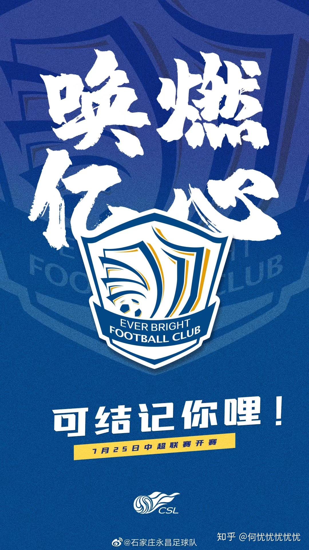 爱游戏电竞 -今夜突围战来临，浙江稠州围绕中超官宣签约，更衣室稳定，轮换策略成焦点的简单介绍