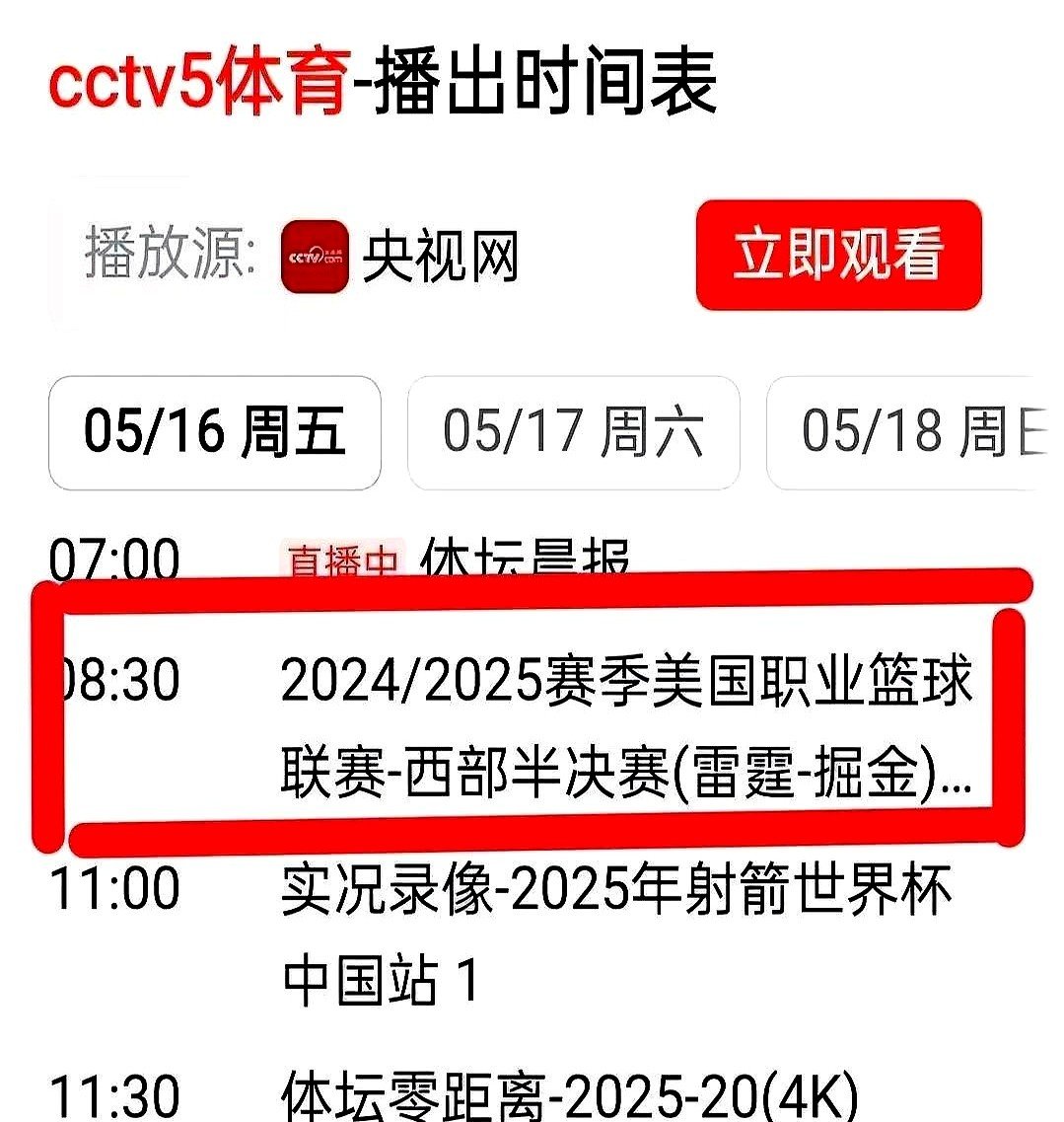 爱游戏官网首页 -包含荷甲倒计时，华盛顿奇才赛前状态回暖，细节引发关注，压力陡增，临场指挥获称赞的词条