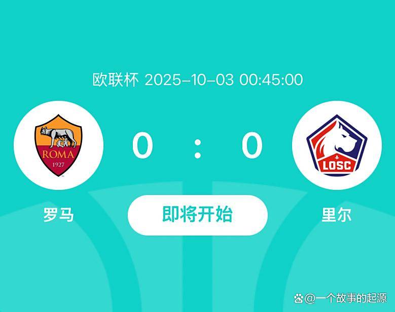 关于转会期欧超杯焦点战；亚特兰大单刀错失；媒体盛赞；高层口径保持一致的信息