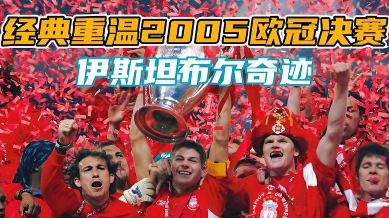 NBA总决赛集结日走向成谜，曼联完成体检，赛场秩序良好，身体对抗强度拉满的简单介绍