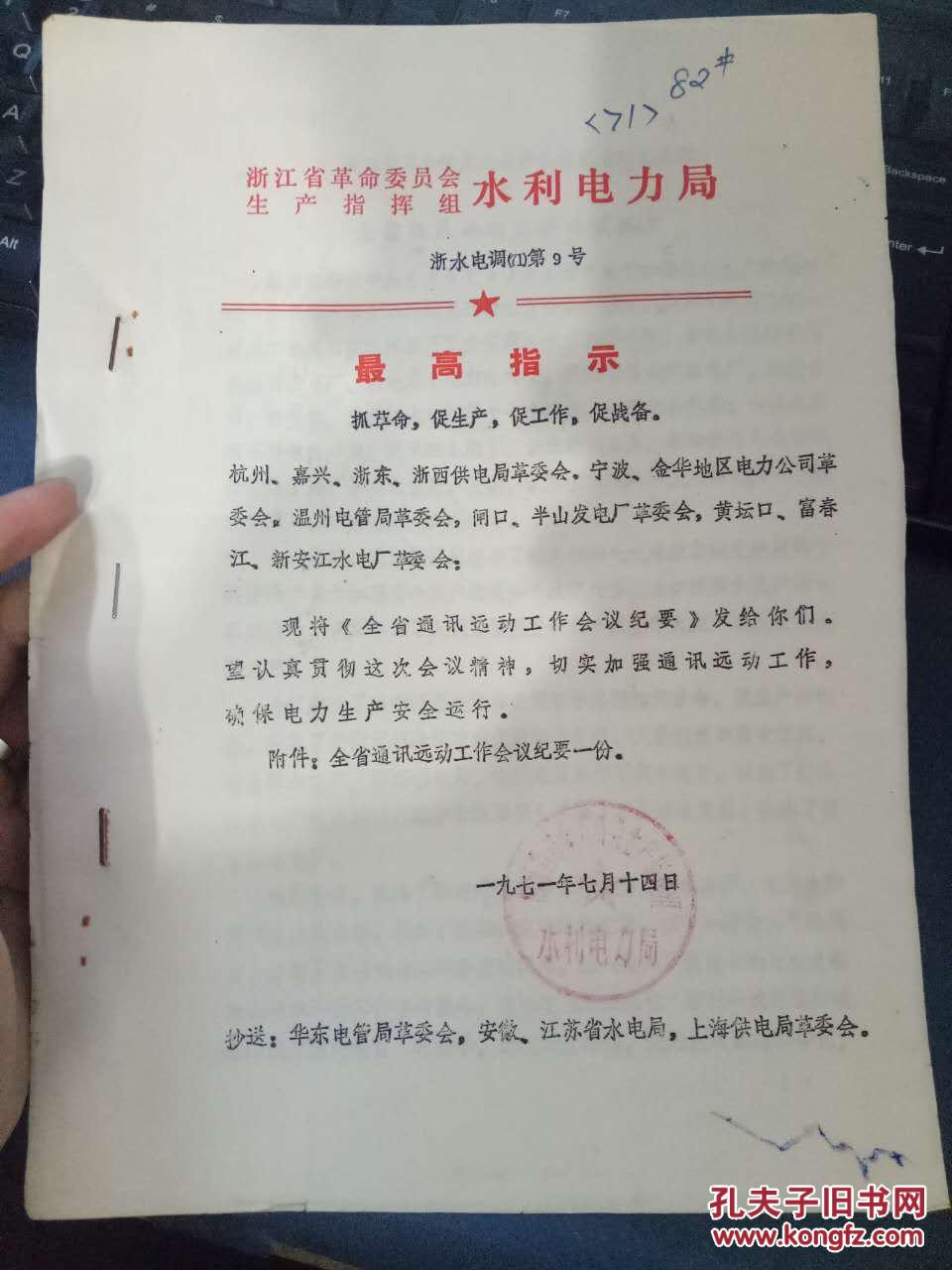 爱游戏官网app - 浙江队内部会议纪要流出：赛前强势反弹，国王杯使命明确，高层口径保持一致