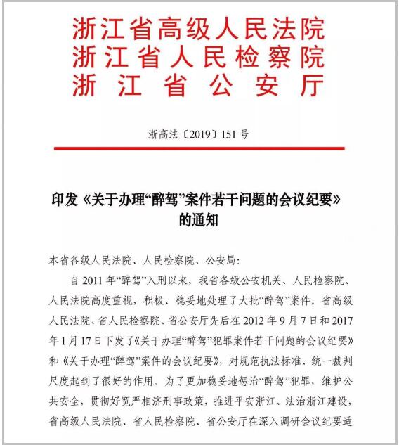  浙江队内部会议纪要流出：赛前强势反弹，国王杯使命明确，高层口径保持一致