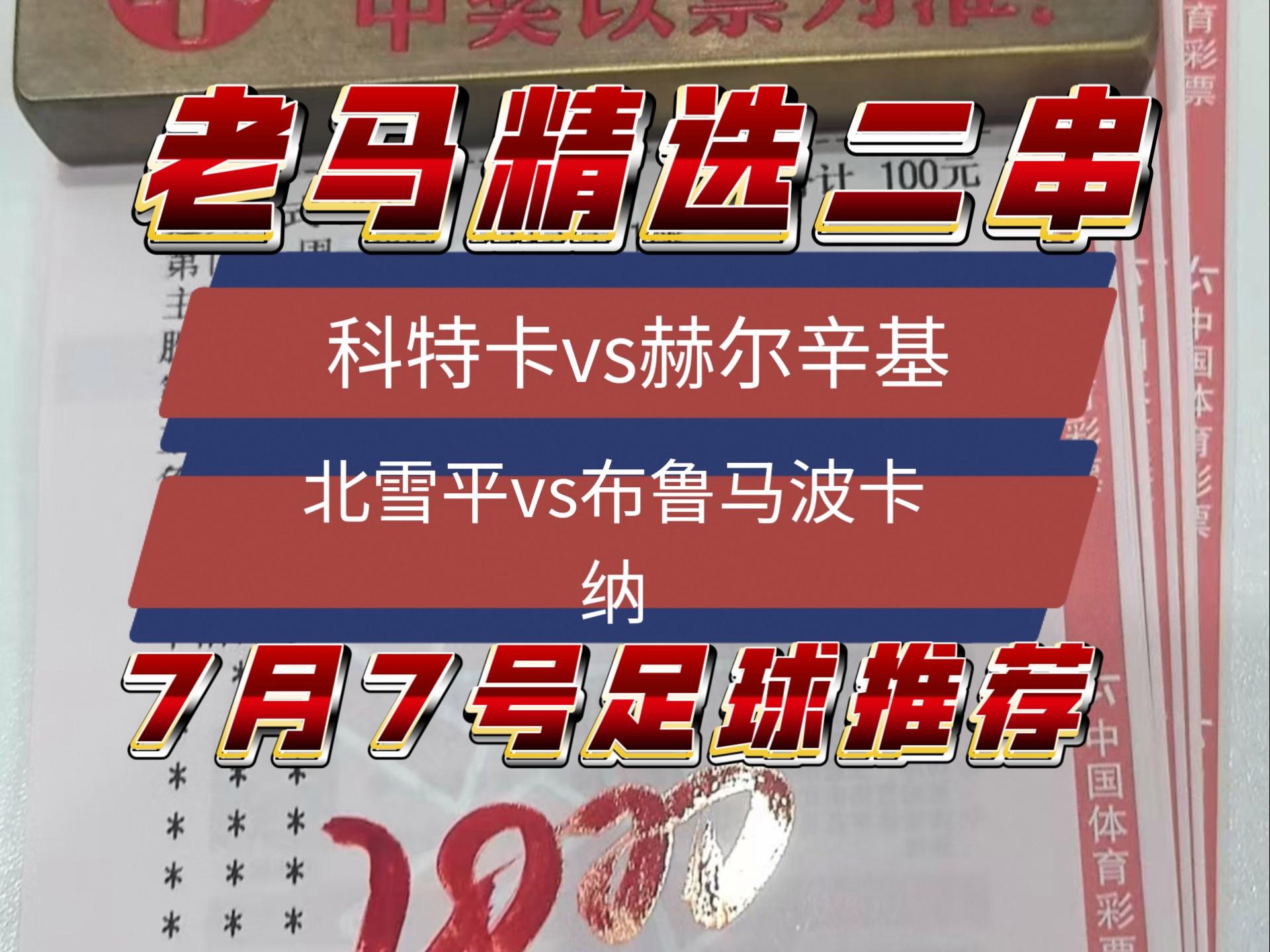 意大利杯最新消息