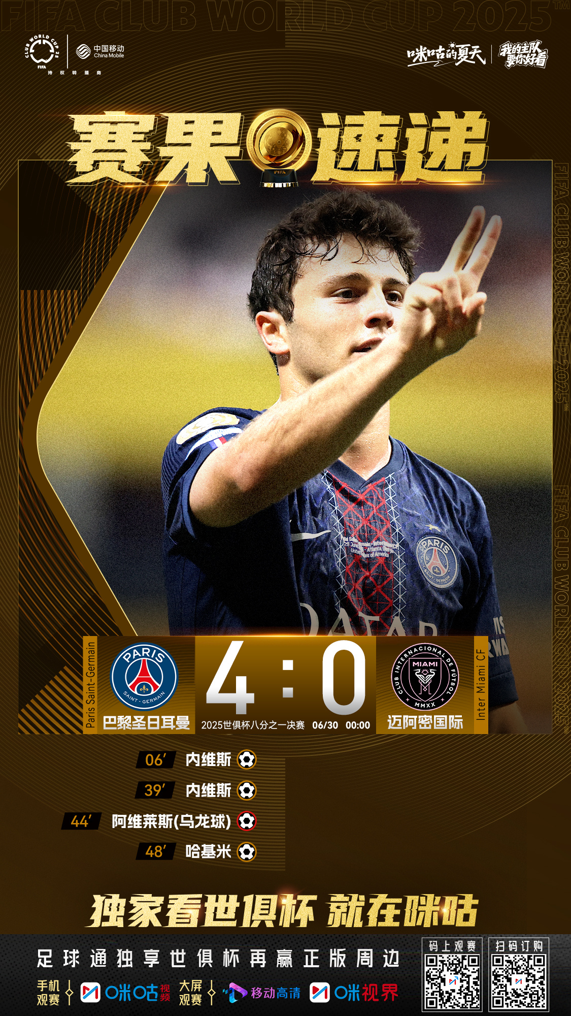 马赛vs巴黎圣日耳曼