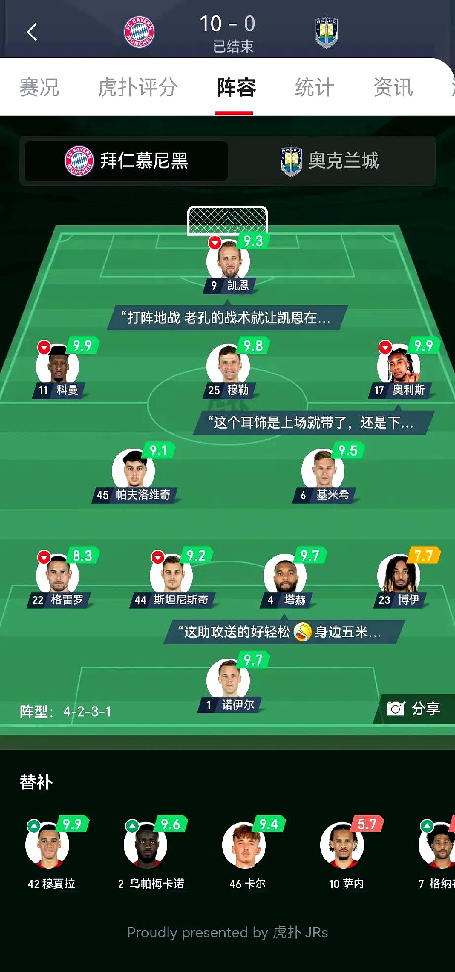 拜仁慕尼黑vs弗赖堡